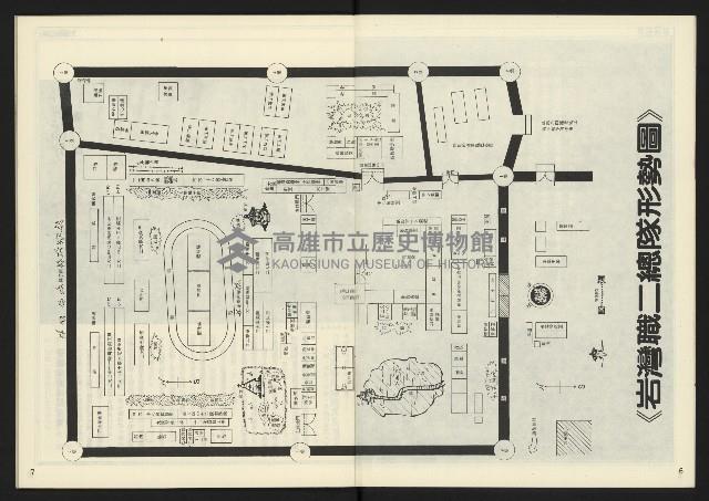 《開拓時代週刊NO.202》藏品圖，第5張