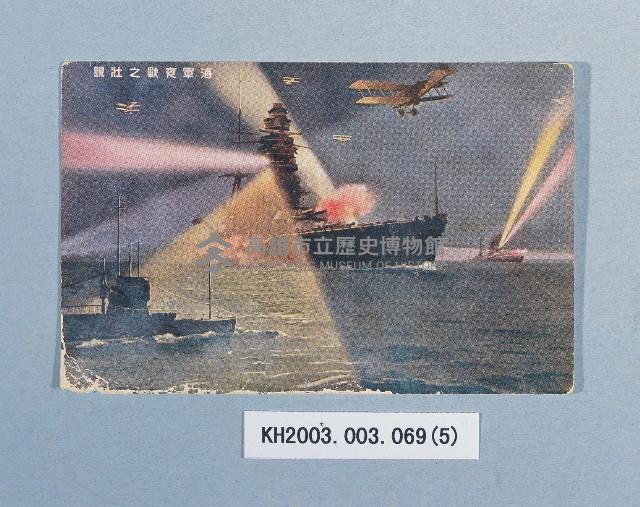 登錄號:KH2003.003.0069藏品圖，第5張