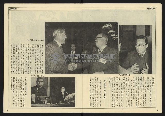 《先鋒時代週刊NO.11》藏品圖，第5張