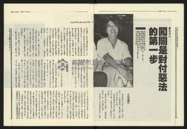 《民進報周刊NO.20》藏品圖，第5張