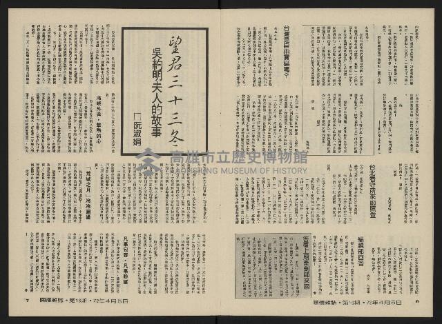 《關懷NO.16》藏品圖，第5張