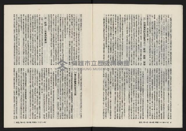 《春風雜誌NO.1》藏品圖，第5張