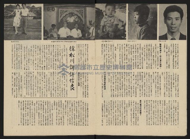 《政治家半月刊NO.19》藏品圖，第5張