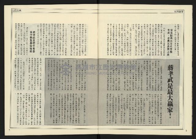 《創造時代週刊NO.227》藏品圖，第5張