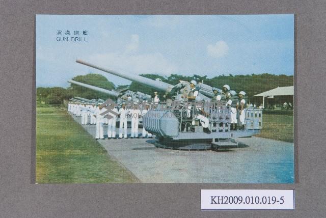 中國海軍士官學校之聖誕賀卡藏品圖，第5張