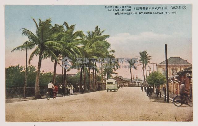 明信片（高雄神社、高雄溫浴場、高雄驛椰子樹、新濱町街道椰子樹、銀座通街道、金鵄館前通街道、大橋通、泥火山）藏品圖，第5張