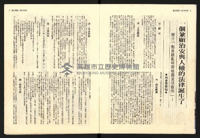 《警光N0.349》藏品圖，第5張