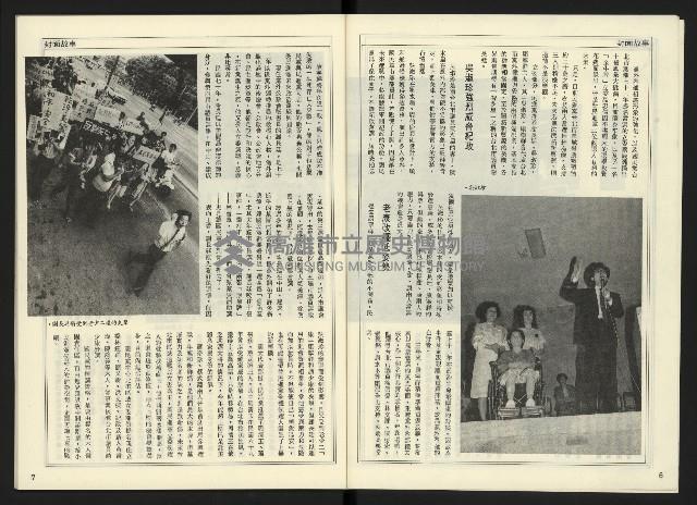 《開拓時代週刊NO.145》藏品圖，第5張