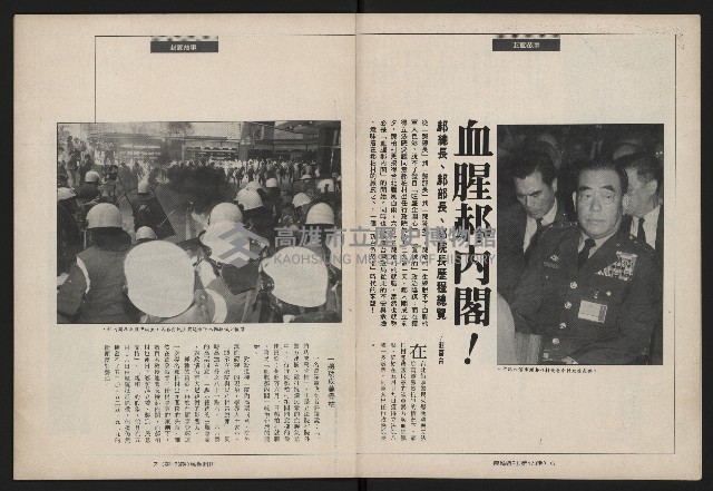 《民進世界NO.173》藏品圖，第5張