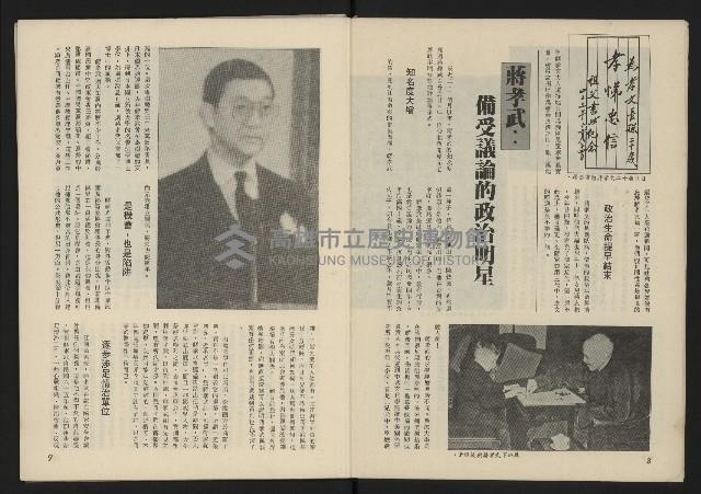 《薪火週刊NO.40》藏品圖，第5張