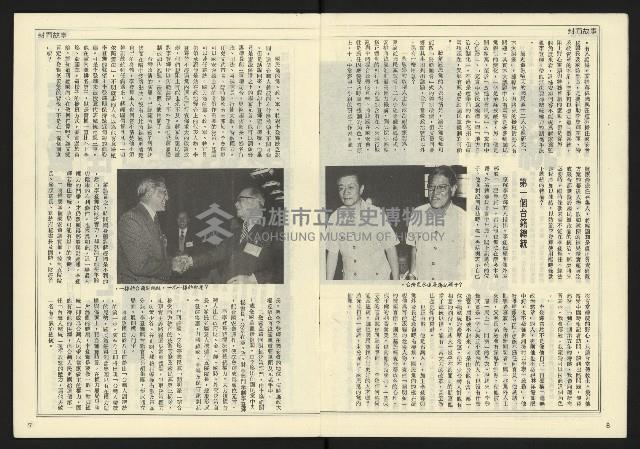 《開拓時代週刊NO.130》藏品圖，第5張