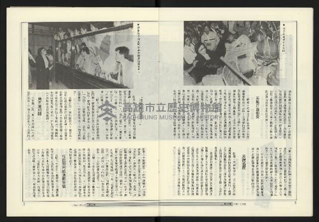 《政治家週刊NO.10》藏品圖，第5張