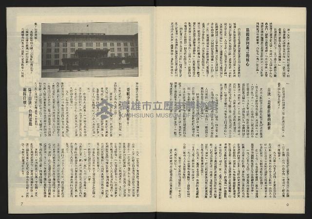 《新潮流叢刊NO.21》藏品圖，第5張