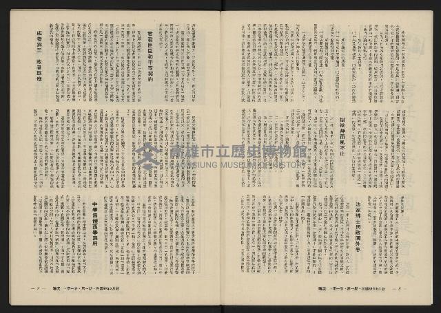 《暖流第一卷第一期NO.1》藏品圖，第5張