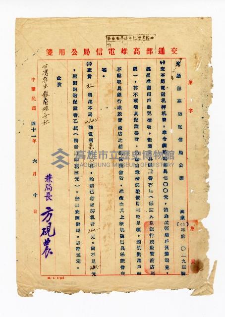 登錄號:KH2003.008.0239藏品圖，第5張