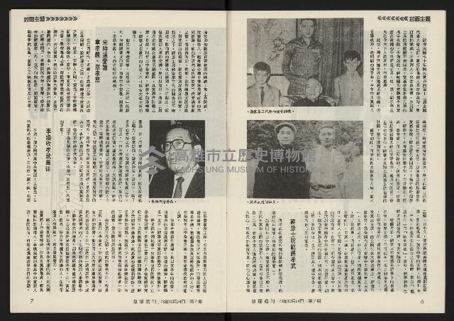 《發揚週刊NO.7》藏品圖，第5張