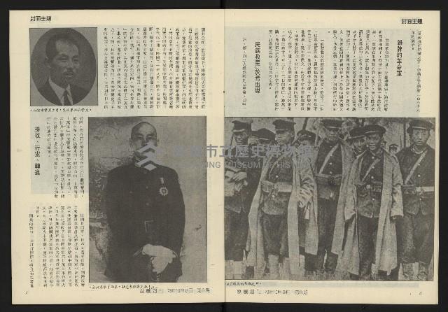 《發展週刊NO.8》藏品圖，第5張