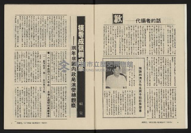 《大時代NO.13》藏品圖，第5張