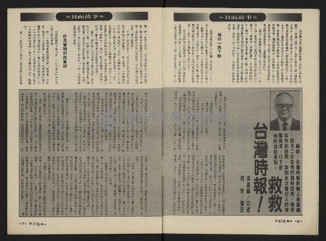 《前進週刊NO.3》藏品圖，第5張