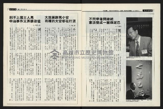 《新新聞周刊NO.495》藏品圖，第5張