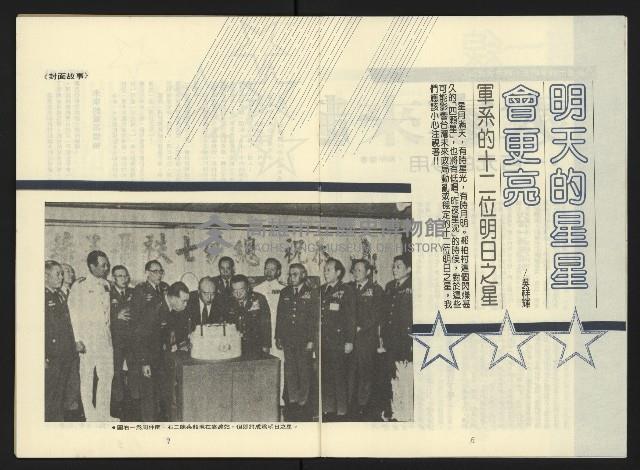 《第一線週刊NO.1》藏品圖，第5張