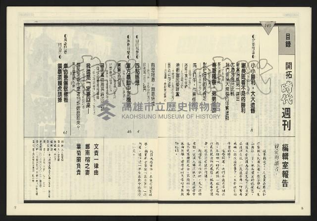 《開拓時代週刊NO.149》藏品圖，第5張