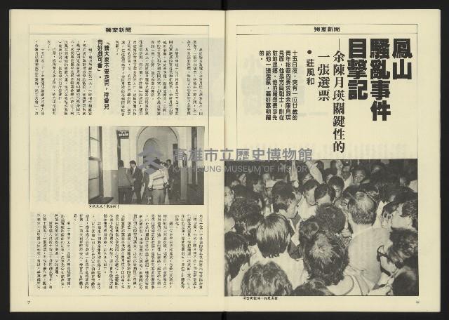 《八十年代週刊NO.14》藏品圖，第5張