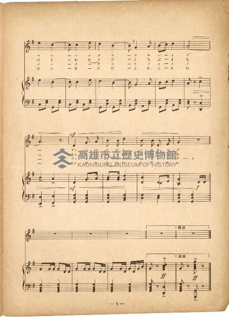 國民歌謠：太平洋行進曲、軍國登山の歌藏品圖，第5張