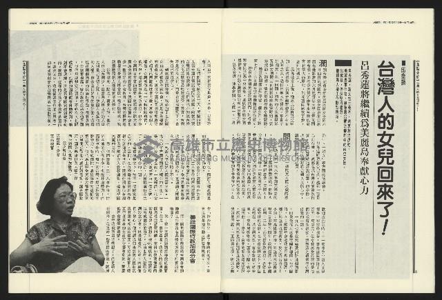 《民進報周刊NO.14》藏品圖，第5張