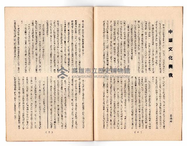 登錄號:KH2006.018.0023藏品圖，第6張