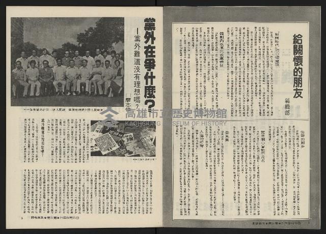 《關懷NO.9》藏品圖，第5張