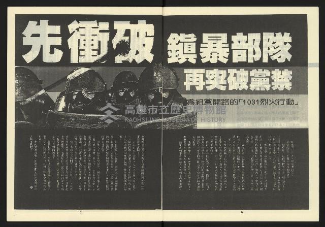 《自由台灣週刊NO.11》藏品圖，第5張