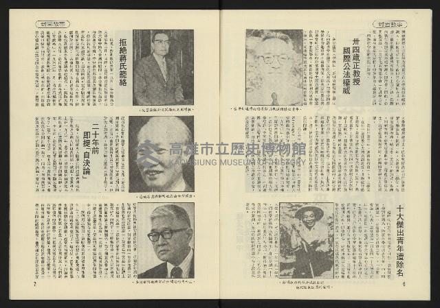 《東北風週刊NO.2》藏品圖，第5張