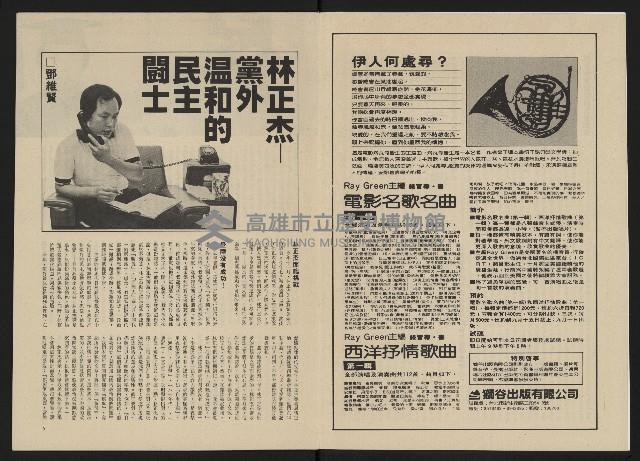 《政治家半月刊NO.13》藏品圖，第5張