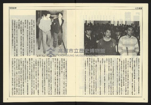 《民主時代週刊NO.127》藏品圖，第5張