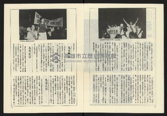 《薪火週刊NO.68》藏品圖，第5張