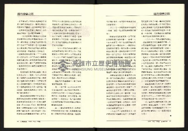 《台灣評論NO.25》藏品圖，第5張