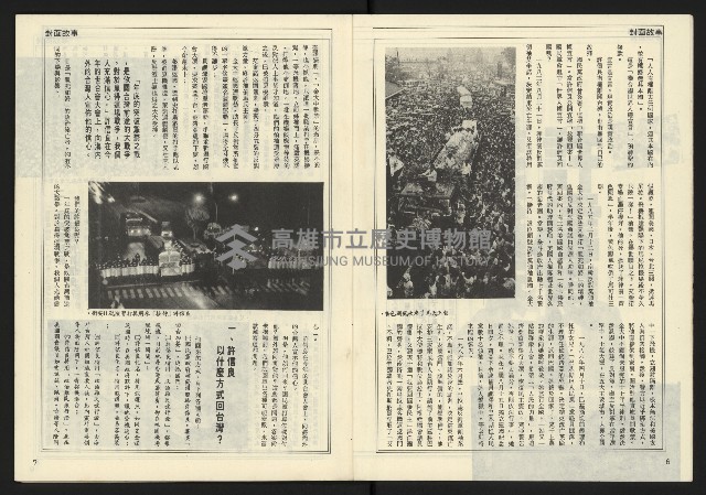 《開拓時代週刊NO.136》藏品圖，第5張