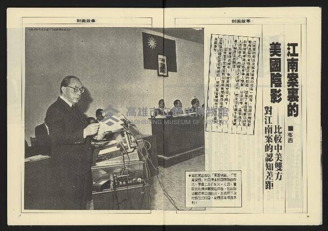 《亞洲人週刊NO.13》藏品圖，第5張