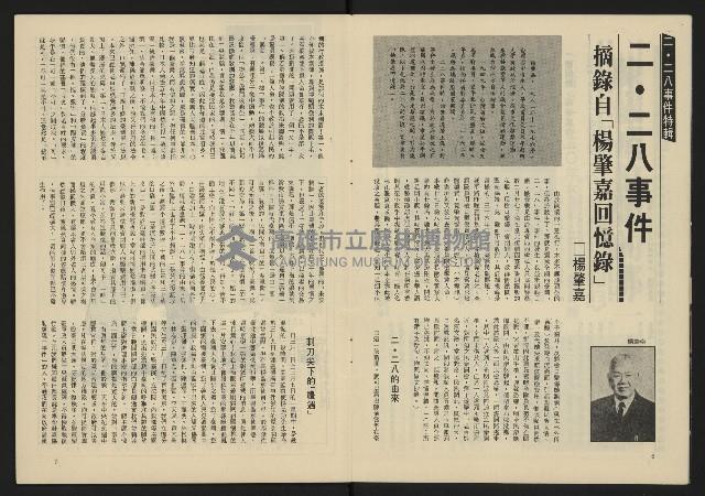 《臺灣年代週刊NO.5》藏品圖，第5張