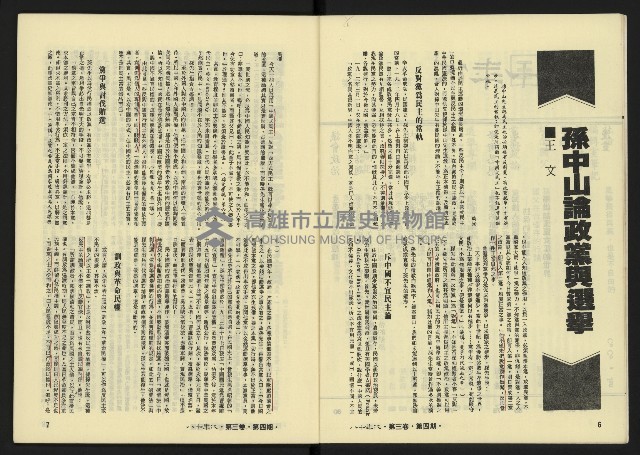 《八十年代月刊NO.16》藏品圖，第5張