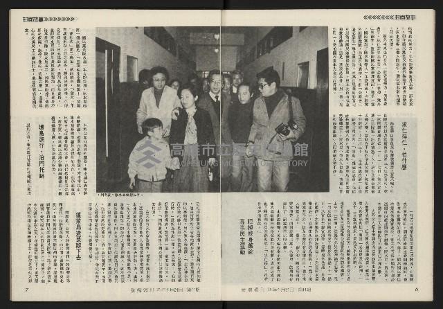 《發揚週刊NO.11》藏品圖，第5張