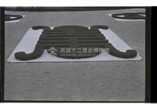 登錄號:KH2002.013.0043藏品圖，第5張