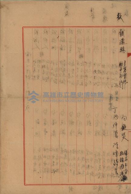 陶朱公理財十二則十二戒藏品圖，第5張