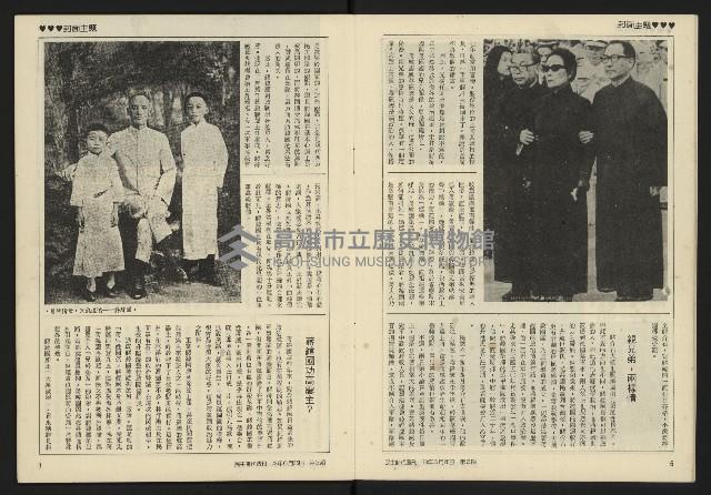 《民主時代週刊NO.2》藏品圖，第5張