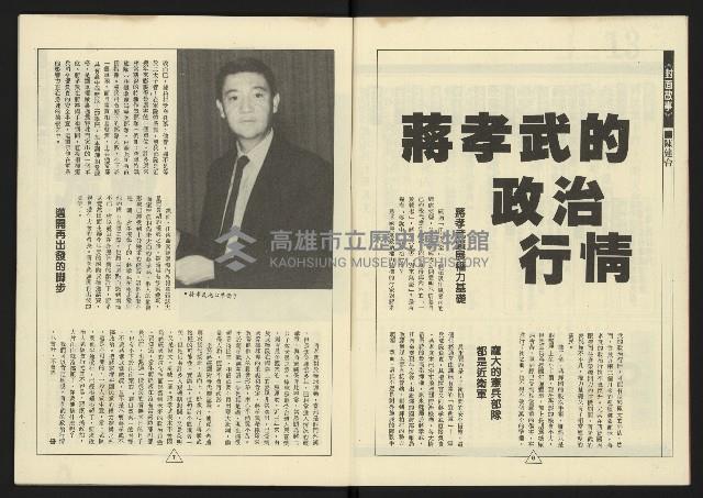 《新路線週刊NO.13》藏品圖，第5張