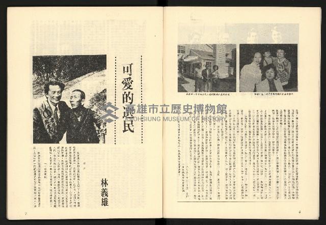 《二月杜鵑紅》藏品圖，第5張