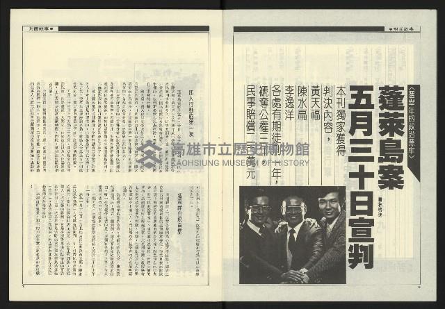 《新觀點週刊NO.9》藏品圖，第5張