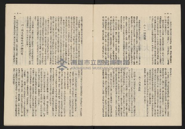 《這一代雜誌NO.13》藏品圖，第5張