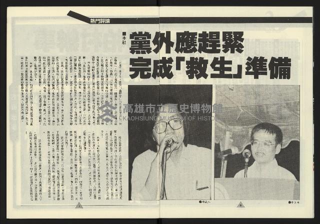 《新路線週刊NO.2》藏品圖，第5張